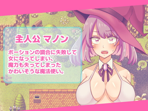 無一文魔法使いのカンタンなおしごとVer1.0【PC0901】 游戏截图 7