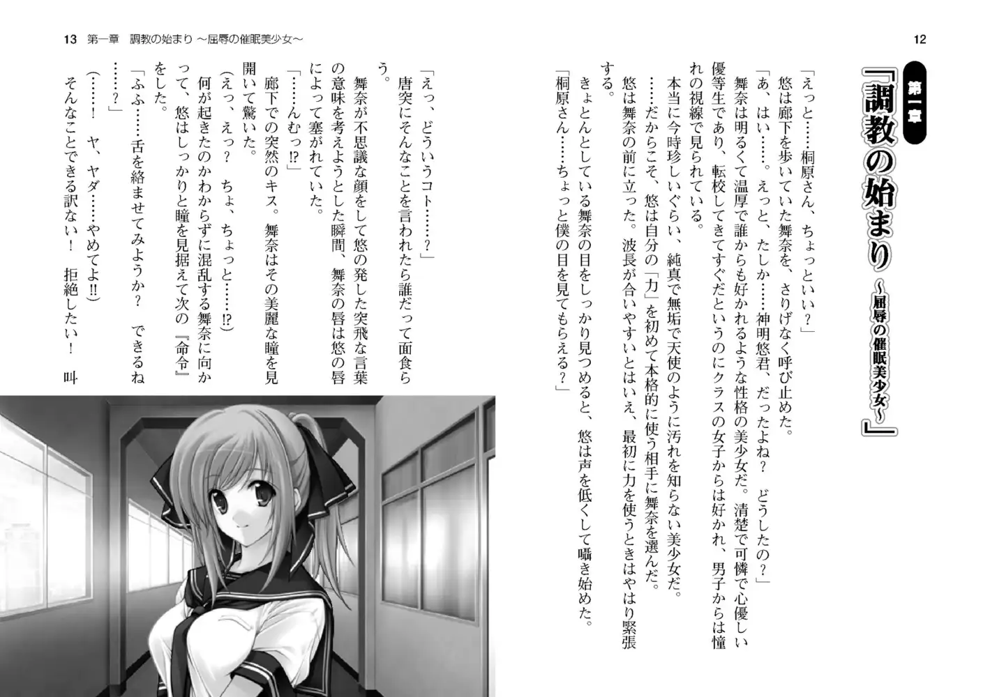 拔作ADV/汉化丨Temptation～催淫的奈落～ /Temptation～催淫の奈落～AI汉化版+全CG存档【20240814】 游戏截图 8