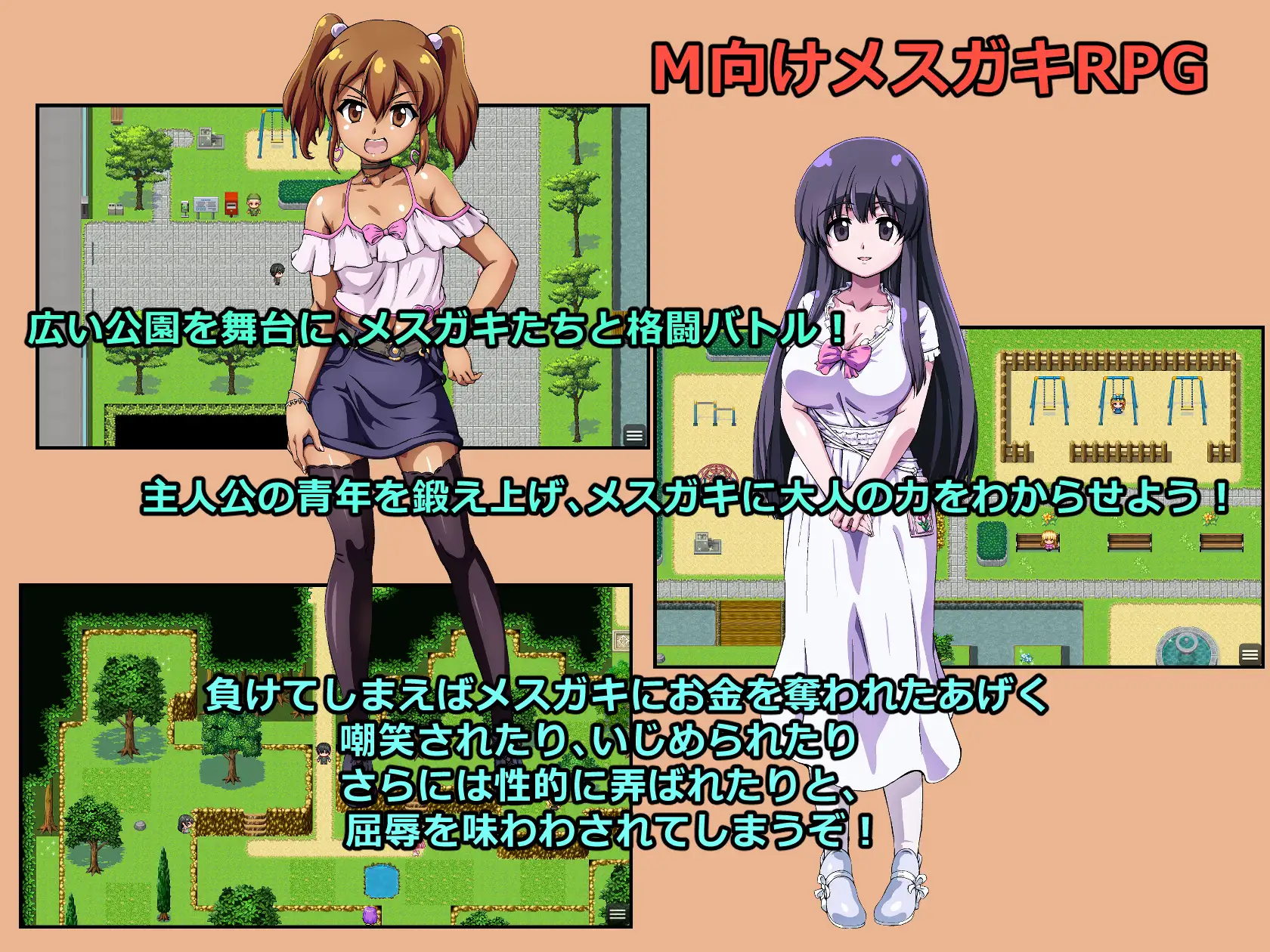 RPG/汉化/更新丨输给雌小鬼就会被抢钱的游戏/メスガキに負けたらお金を取られちゃうゲーム Ver1.20 AI汉化版【20250814】 游戏截图 4