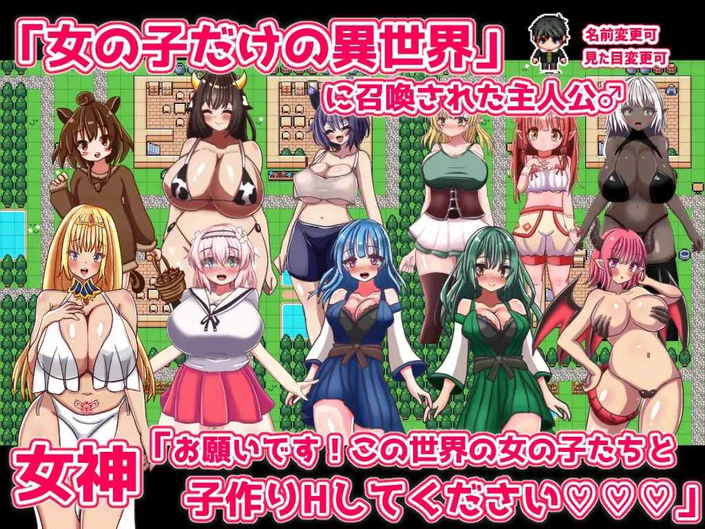 RPG/汉化丨永恒造人幻想/エターナル子作りファンタジー Ver1.01【20250123】 游戏截图 3
