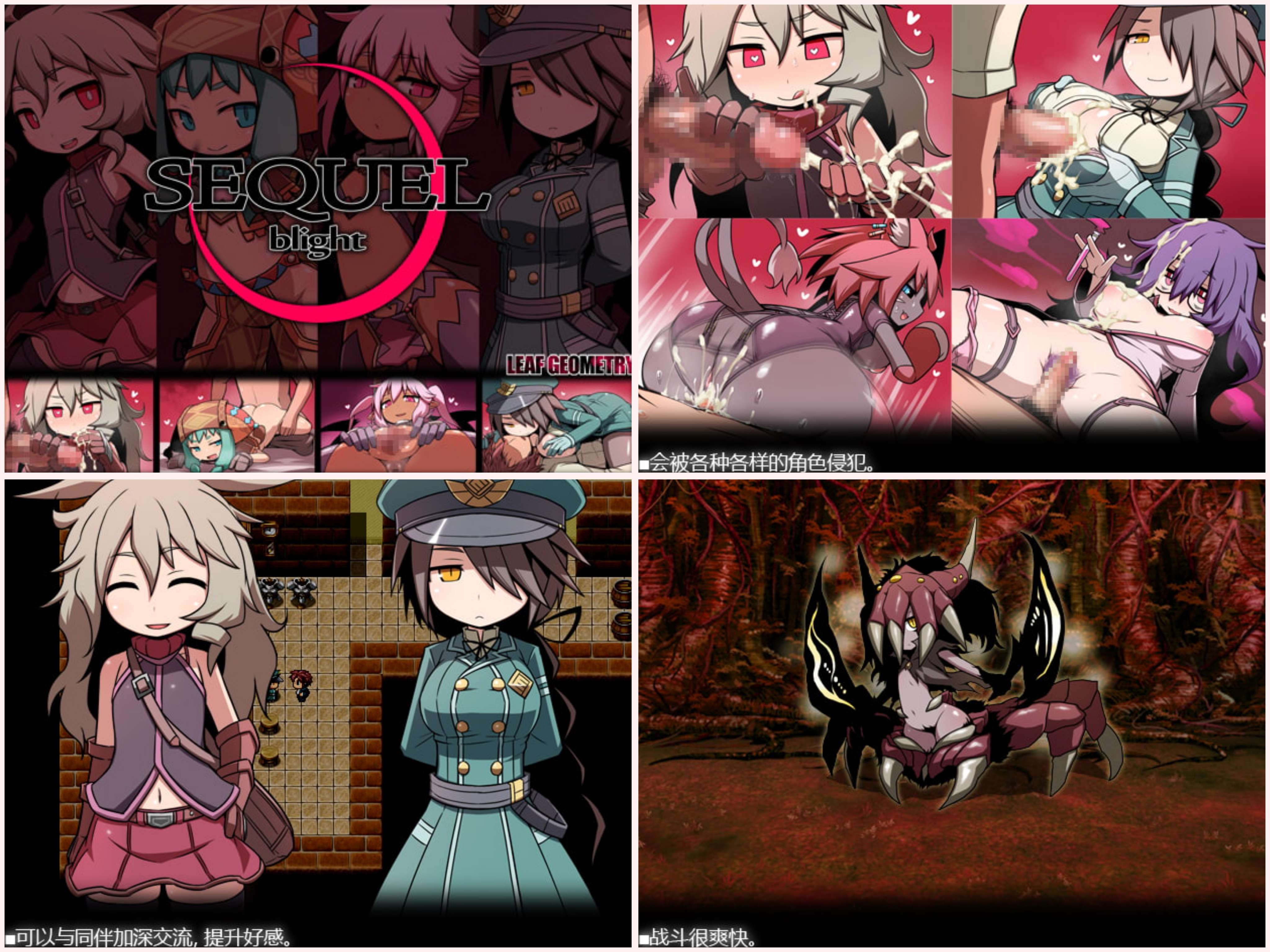 RPG/汉化/爆款/附存档/合集丨リーフジオメトリ游戏合集--SEQUEL awake V1.10 正传【20240523】 游戏截图 7