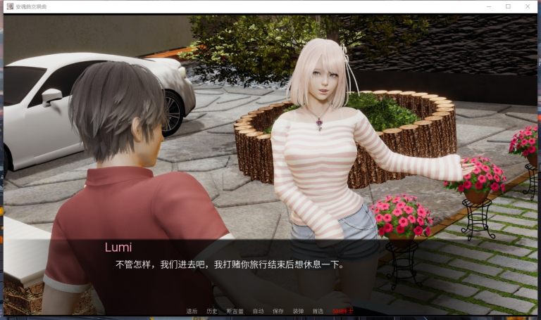 亚洲SLG汉化动态 | 安魂曲交响曲 Requiem Symphony v0.12【20230514】 游戏截图 6