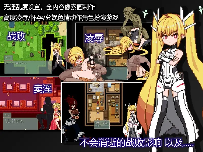 RPG/官中丨 Violated Princess Ver1.06.3 社团翻译版 【20250216】 游戏截图 4