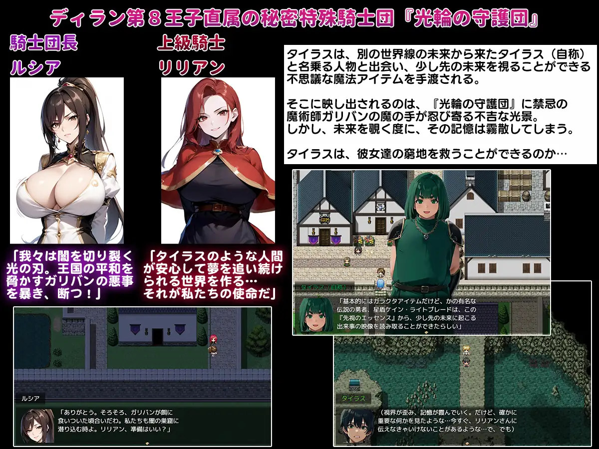 RPG/汉化/AI汉化丨 NTR寝取られファンタジー〜時を巡るタイラス〜 【20241015】 游戏截图 7
