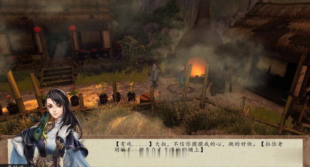 新·侠客风云传前传+绅士邪恶嘿嘿MOD大合集+说明 游戏截图 5