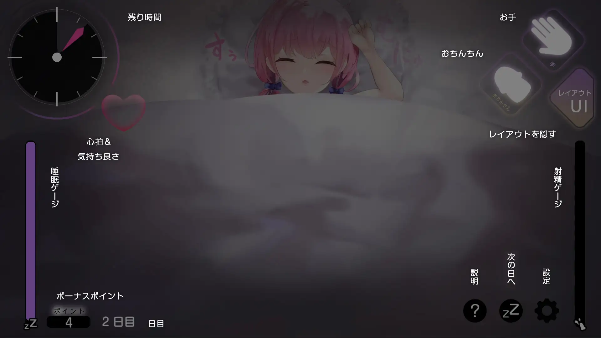 SLG/机翻/新作丨お休みなさい、お兄ちゃん♪睡眠姦・おさわりシミュレーション【20230805】 游戏截图 5