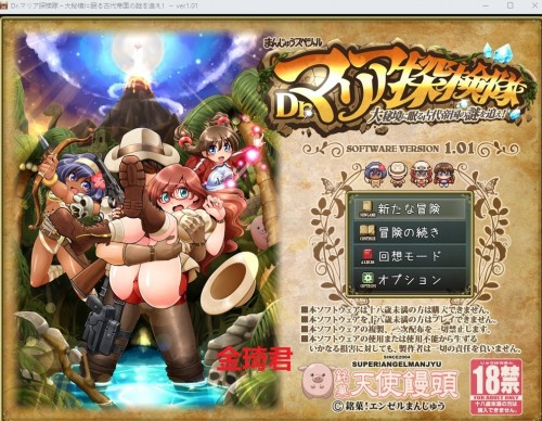 RPG/机翻/双端 | Dr.マリア探検隊/追寻沉睡在大秘境的古代帝国之谜 【20230513】 游戏截图 4