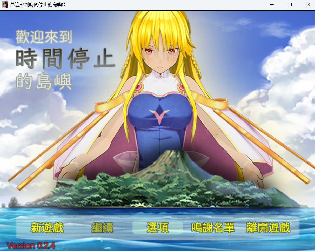 RPG/官中丨欢迎来到时间停止的岛屿Ω Ver0.24 官方中文重置版 Ver2.65【20241225】 游戏截图 3