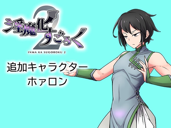 RPG/汉化丨 淫魔化双六2/淫魔化すごろく2 Ver2.6+DLC3 AI汉化 【20240909】 游戏截图 4