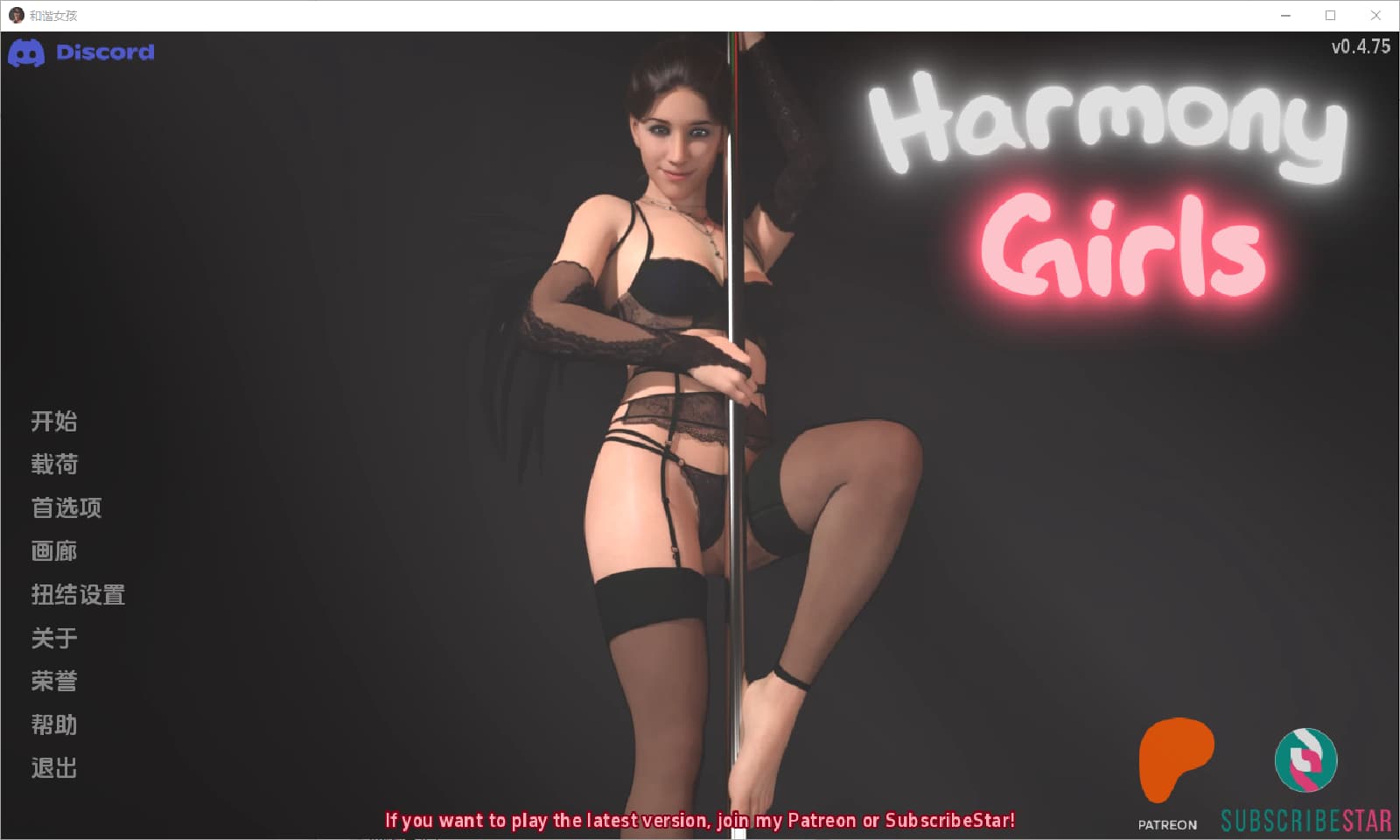 SLG/汉化丨 性工作 和谐女孩 Harmony Girls-v0.4.75 PC+安卓汉化版 【20250318】 游戏截图 1
