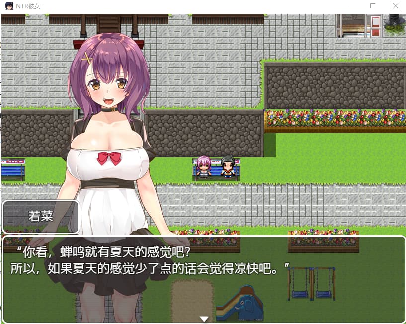 爆款RPG/汉化/动态丨 NTR女友~喜欢若菜的只有我一个吧/NTR彼女～カノジョを好きなのは僕だけのはず～  精翻+存档 【20250227】 游戏截图 3