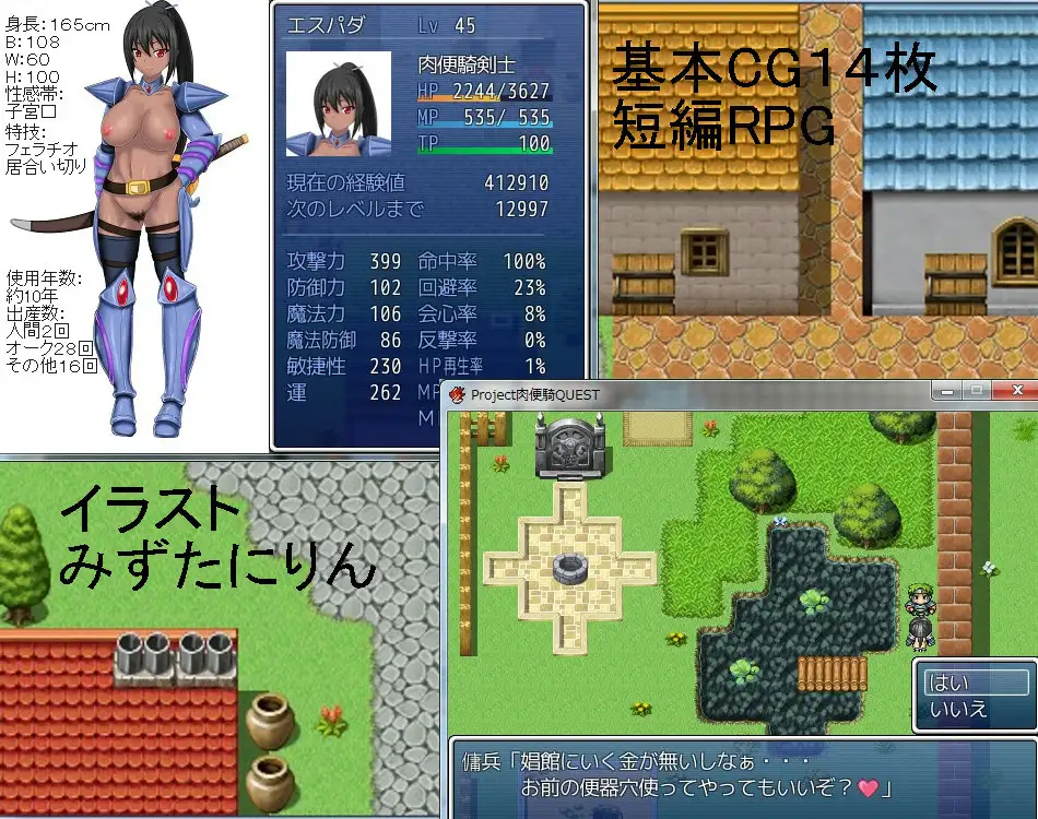 肉便骑 QUEST 游戏截图 2