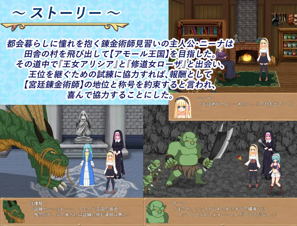 RPG/AI汉化丨 炼金生活 錬金ライフ 【20250324】 游戏截图 3
