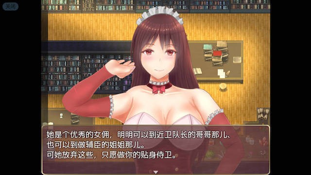 贴身女仆与我同行精翻汉化完结版 游戏截图 3