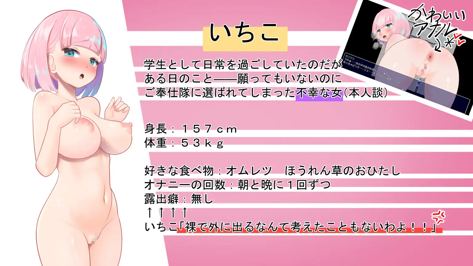 SLG/AI汉化丨 全裸露出!?裸体工作服务队!! 全裸露出!?ハダカでオシゴトご奉仕隊!! 【20250309】 游戏截图 3