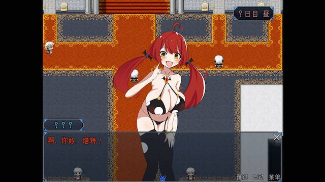魅魔竟在我身边 游戏截图 4