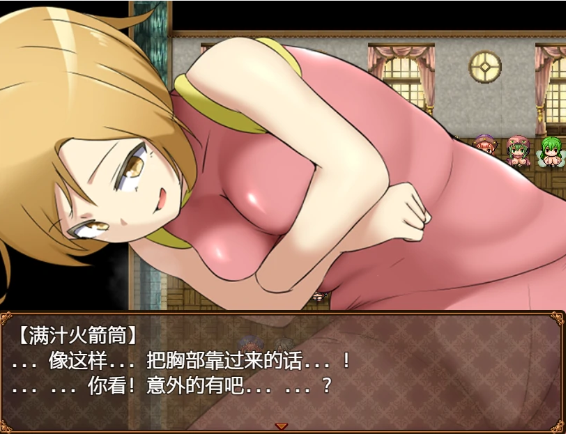 日系RPG汉化丨エロッ娘モンスターズ2 色情女孩怪物2 Ver2.0【20230818】 游戏截图 4