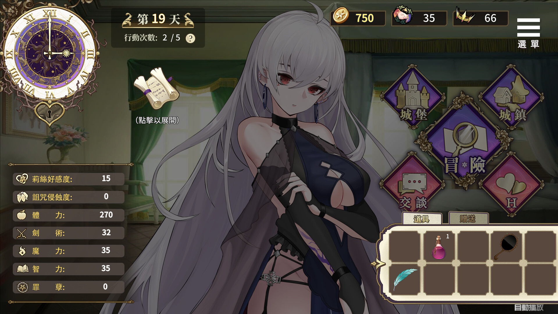 SLG/官中丨 魔界少女与奴隶召唤术 Ver10/28 魔界少女與奴隸召喚術 Steam官中步兵版 【20241102】 游戏截图 7