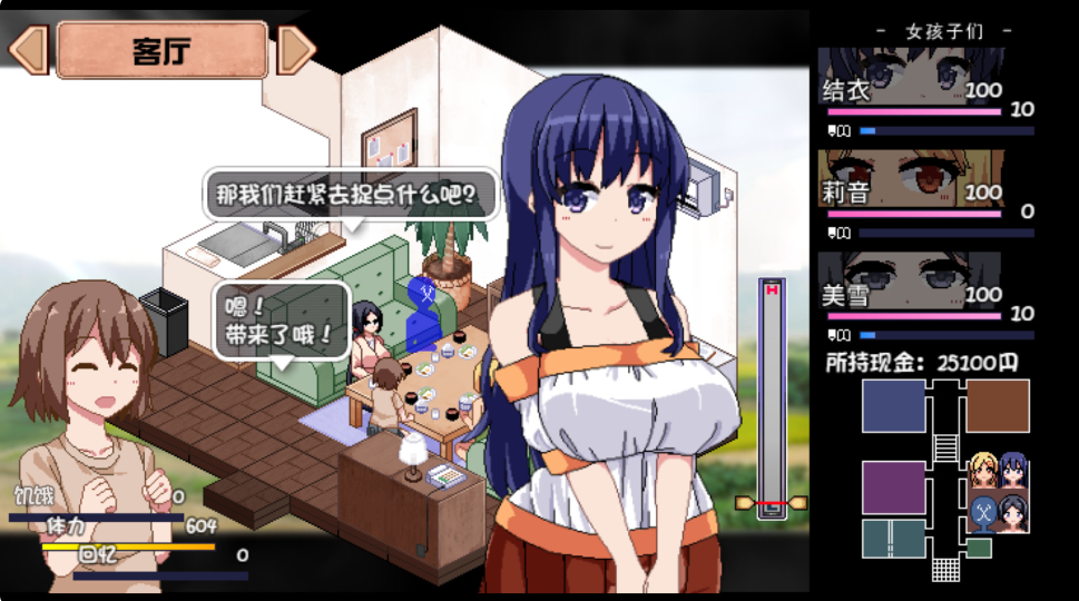 夏日狂想曲:乡间的难忘回忆 Ver1.01 官方中文魔改版+CG【20230502】 游戏截图 6