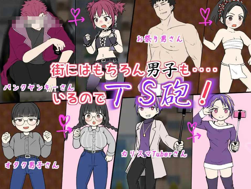 【RPG/机翻/新作】街中サイキック Ver2.01 游戏截图 5