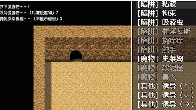 迷宫支配者 游戏截图 1