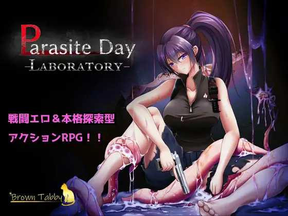 寄生虫之日：LABORATORY 云汉化正式版【20230315】 游戏截图 8