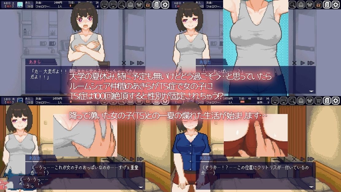 日式SLG/动态丨 TS娘：与基友同居的夏天 TS娘とただれた夏休み-V1.37 DL中文版 【20240830】 游戏截图 4