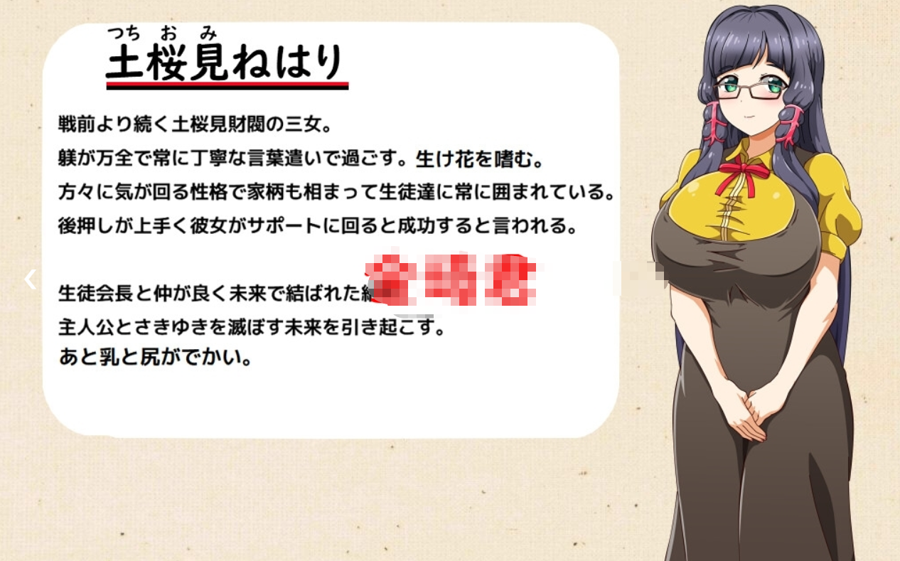 SLG/新作丨ドミネートプラン 【20230818】 游戏截图 2
