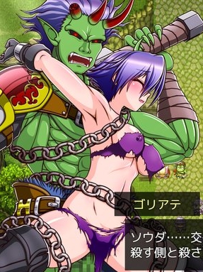 奴隷種族のエルフと女体鎧のオーガ～ 秒传/OD【20230315】