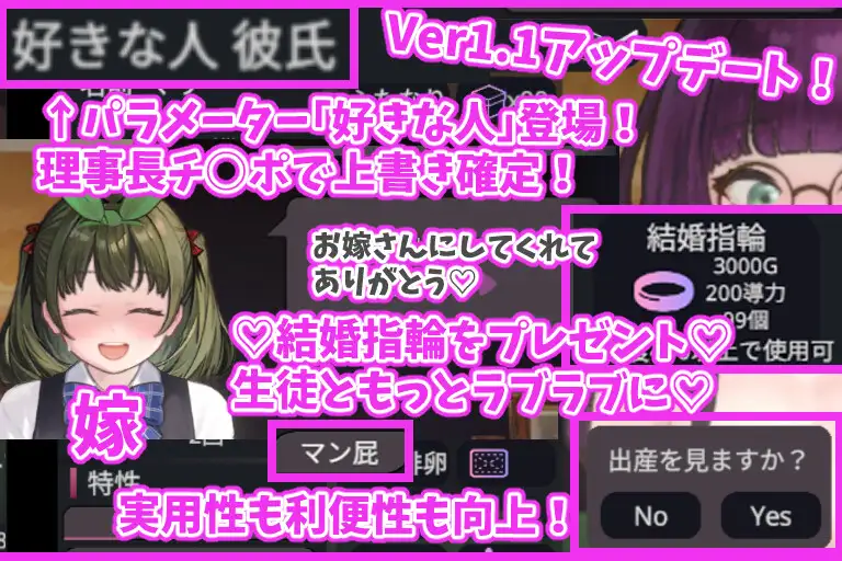 SLG/PC丨 充满爱意的生活指导 愛のある生活指導 【20250107】 游戏截图 3