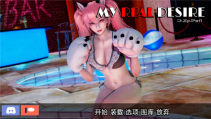 我真正的愿望 My Real Desire Ch.2 Ep.4 Part2 【20221229】 游戏截图 3