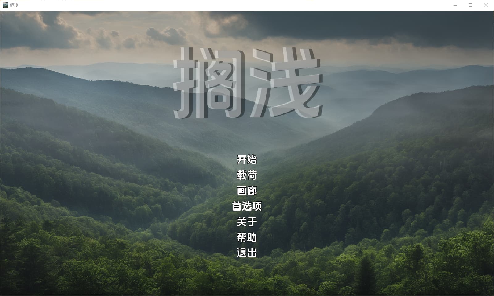 欧美SLG/汉化丨 搁浅 Stranded   v0.2.0【20250319】 游戏截图 3