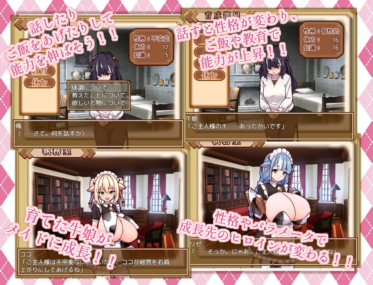 日式SLG/养成/更新丨 牛娘女仆的牛奶咖啡馆 牛娘メイドのミルクカフェ Ver2.0 AI汉化版 【20250319】 游戏截图 2
