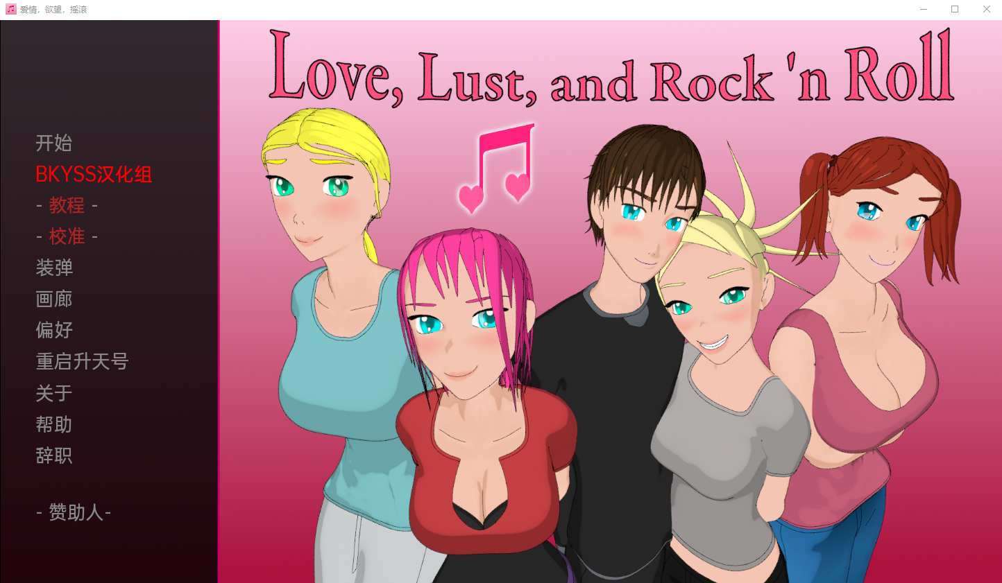 欧美SLG汉化2D | 爱、欲望和摇滚乐 Love, Lust, and Rock 'n Roll v1.5【20230514】 游戏截图 7