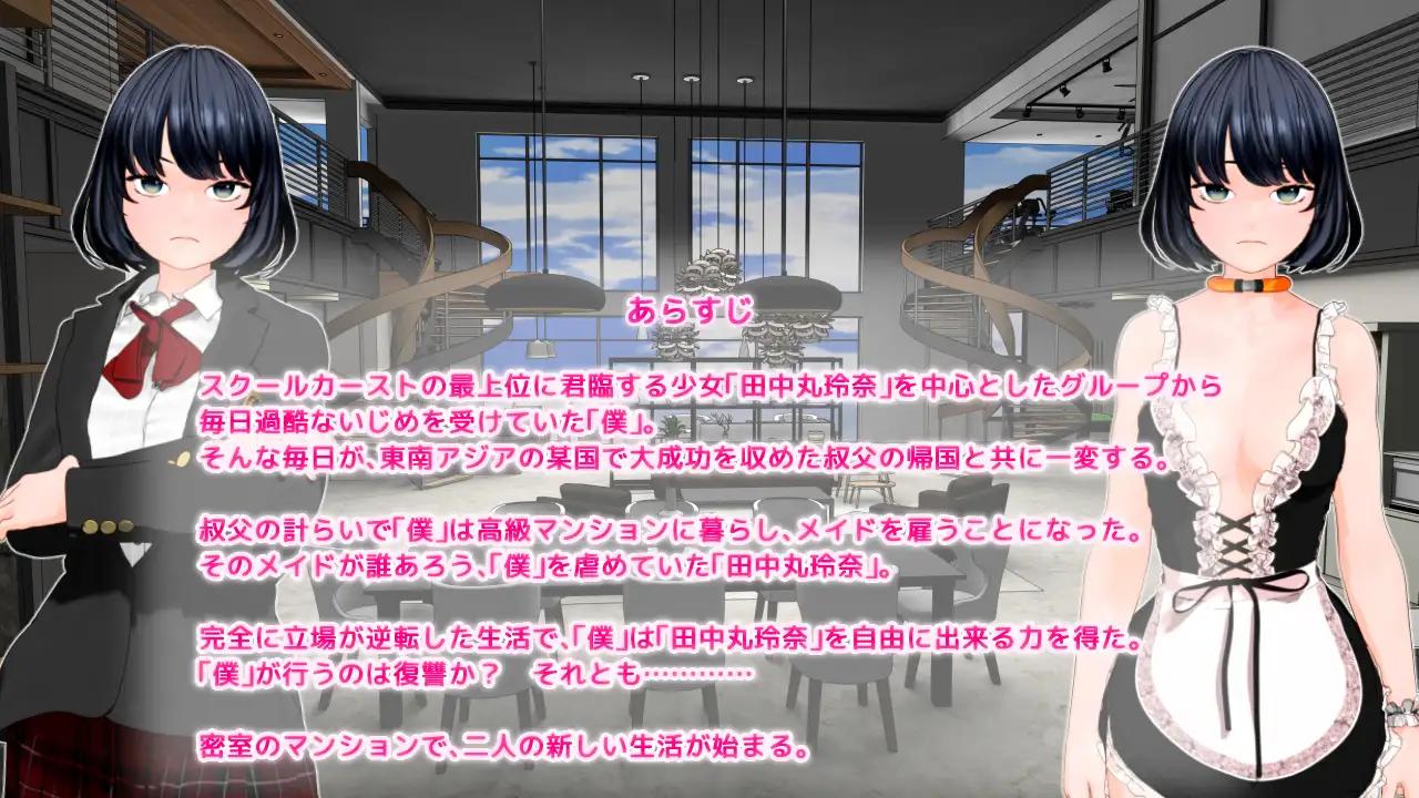 SLG/机翻/新作丨復讐 alternative Ver1.0.4【20240211】 游戏截图 3