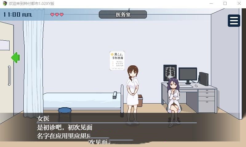 SLG/汉化/更新丨欢迎来到播种都市/種付都市へようこそ Ver1.03 AI汉化版【20250528】 游戏截图 6