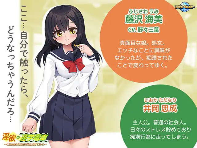 ADV/PC/AI汉化丨淫欲の通学電車 ～嫌なのにされたい私は堕ちていく～ 【20240716】 游戏截图 5