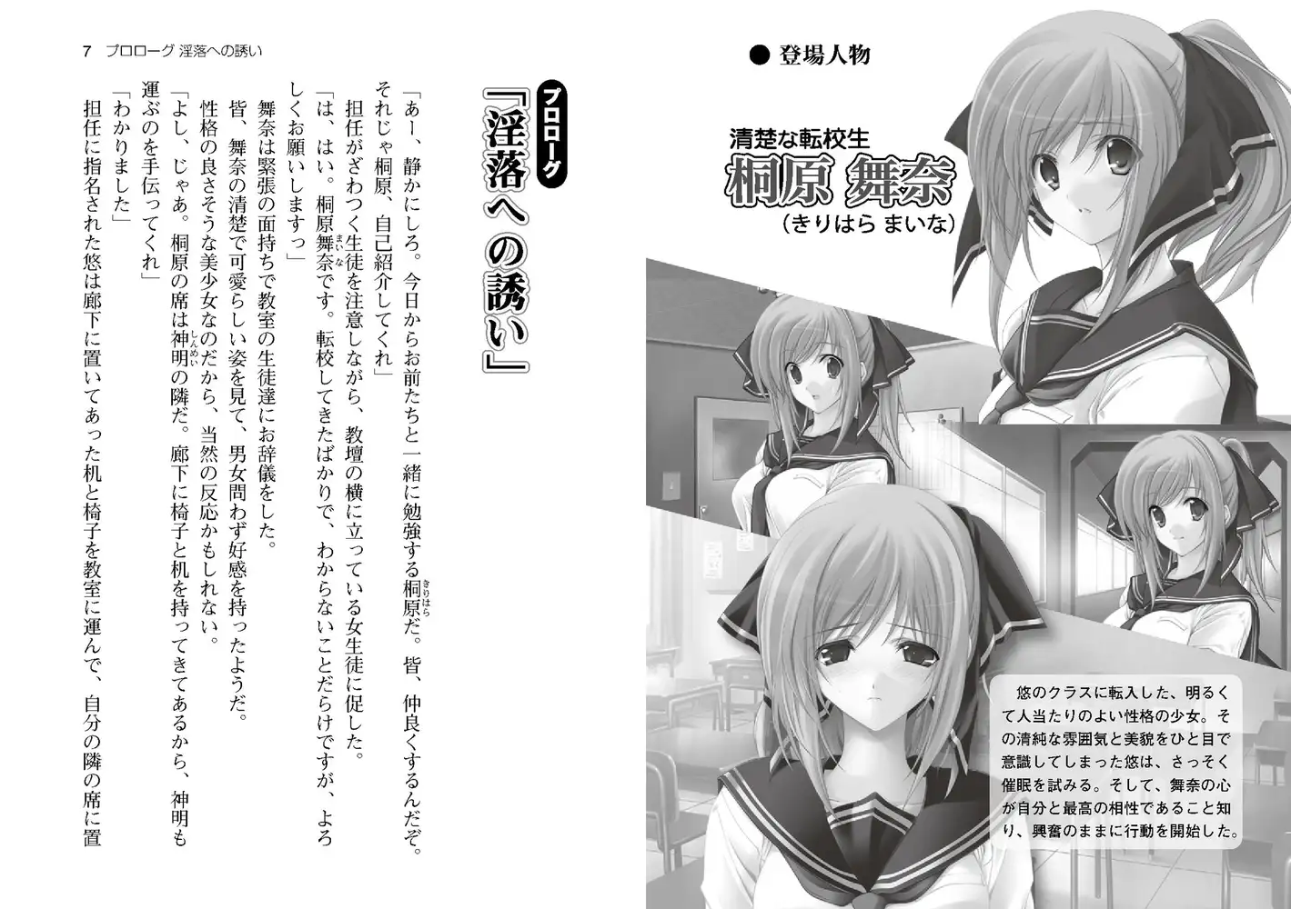 拔作ADV/汉化丨Temptation~催淫的奈落~ /Temptation~催淫の奈落~AI汉化版+全CG存档【20240814】 游戏截图 6