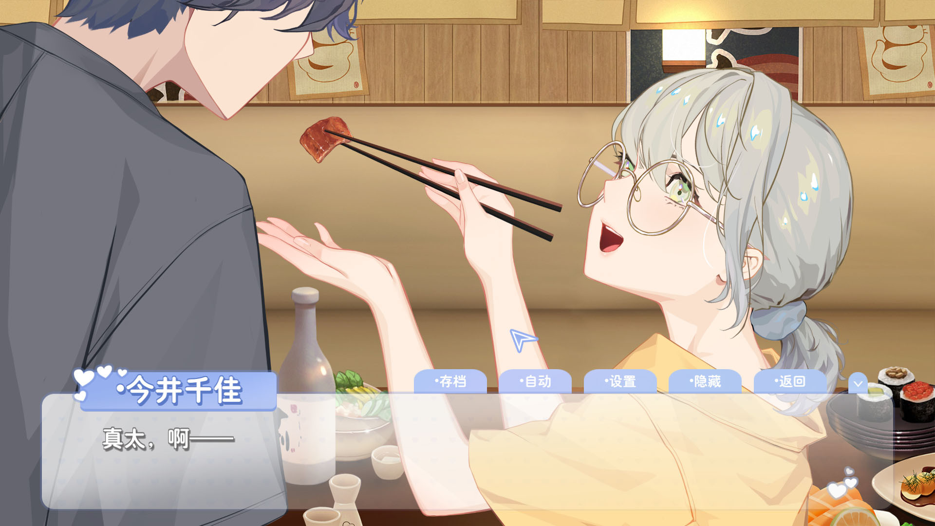 戀愛關系 夏季花火 Final終章大結局 Build.9028561 【PC0818】 游戏截图 1