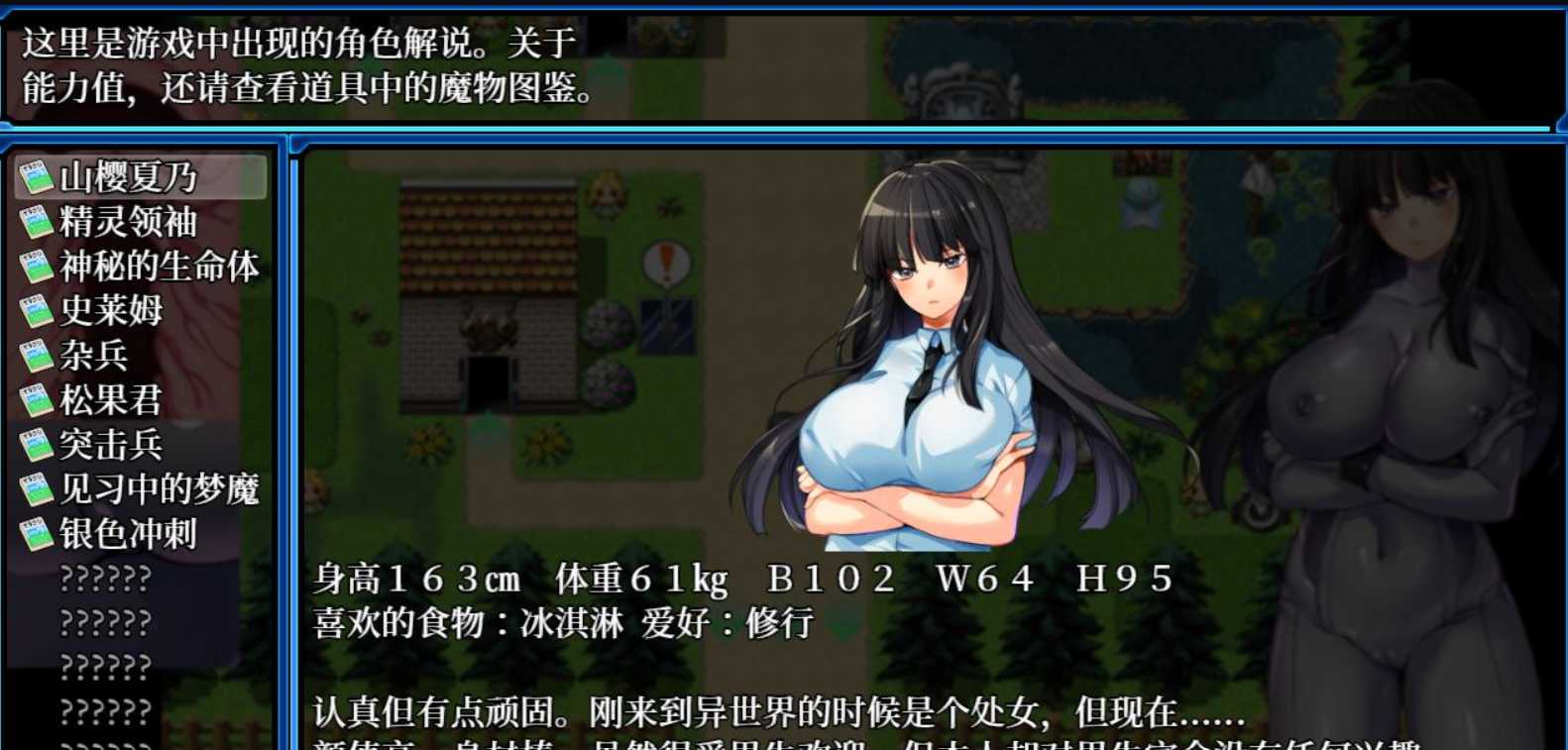 【RPG/中文/动态】超强战斗エロ：万鬼夜行 Ver3.02 官方中文步兵版+存档 游戏截图 8