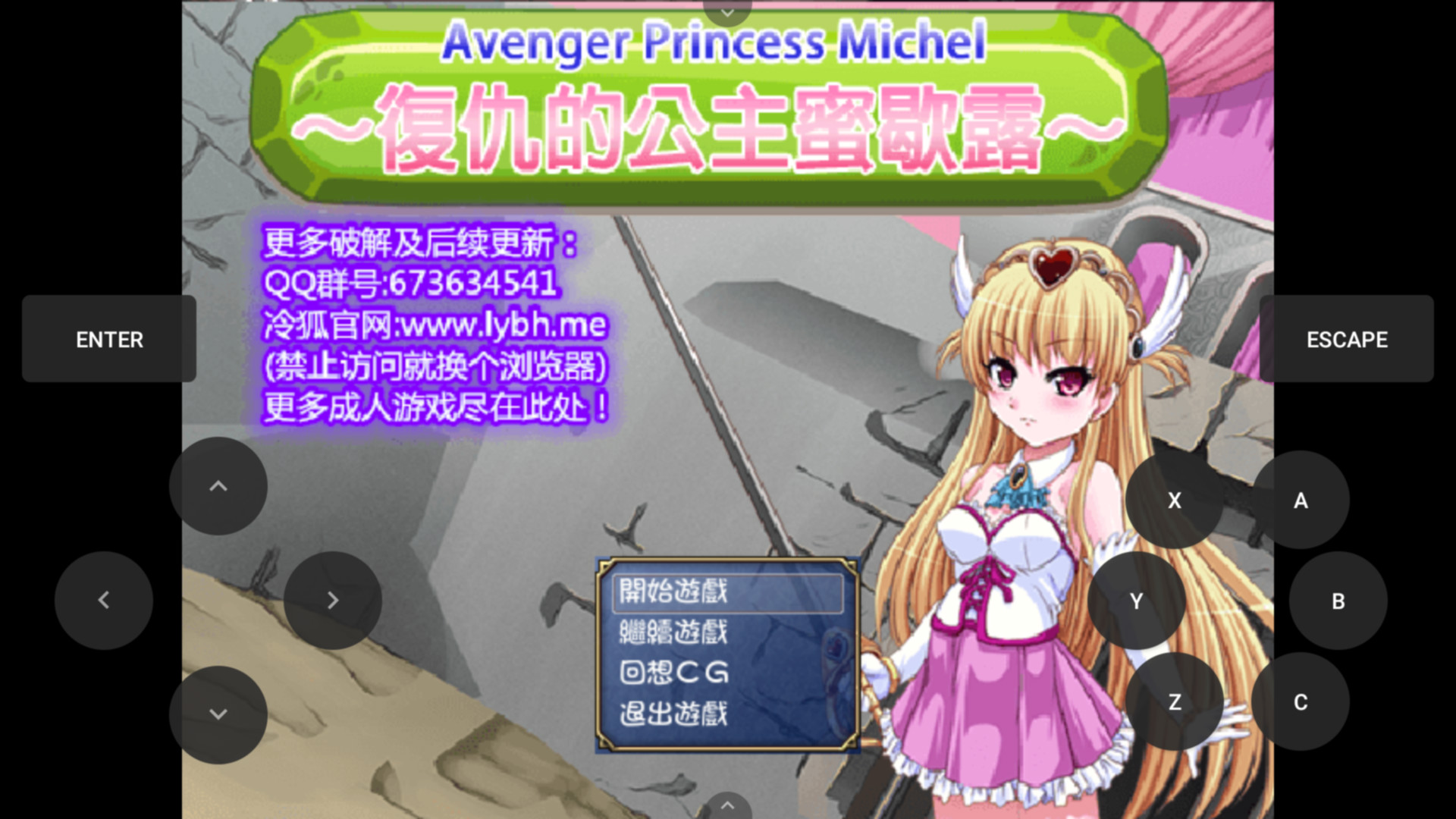复仇的公主蜜歇露(Avenger Princess Michel Avenger Princess Michel~复仇の姫ミシェル) 游戏截图 3