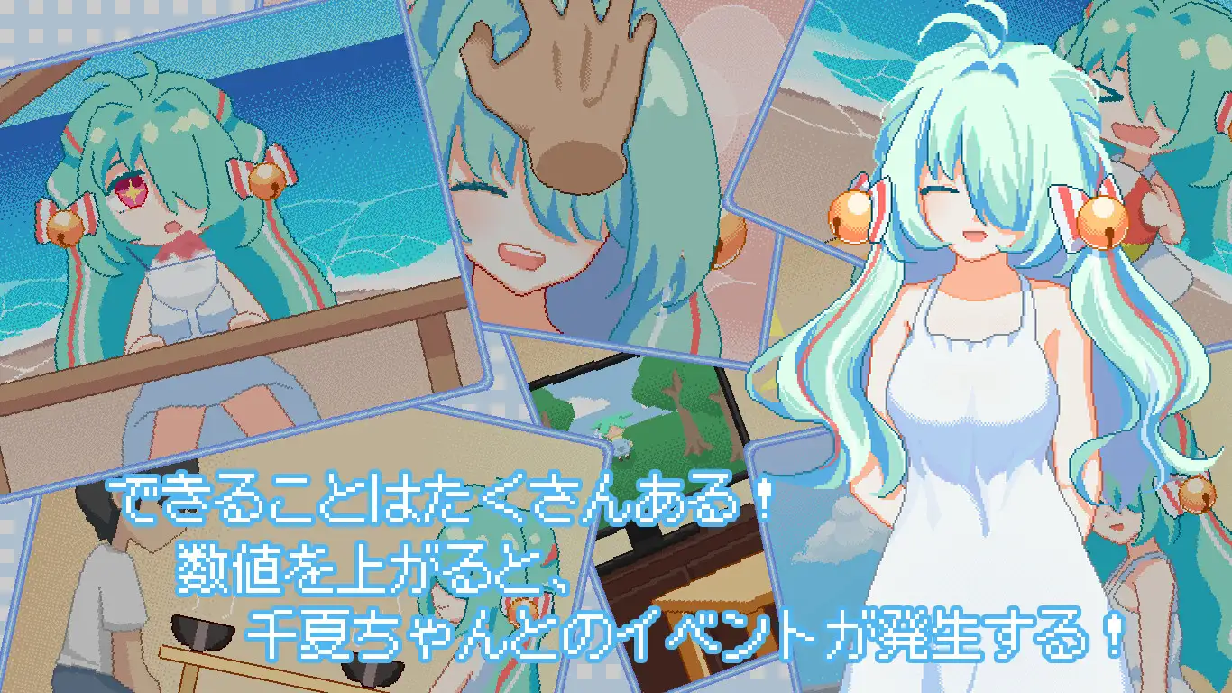SLG/官中/像素动态丨然后,夏天到来了。/そして、なつがおとずれた。 官方中文版【20250309】 游戏截图 6