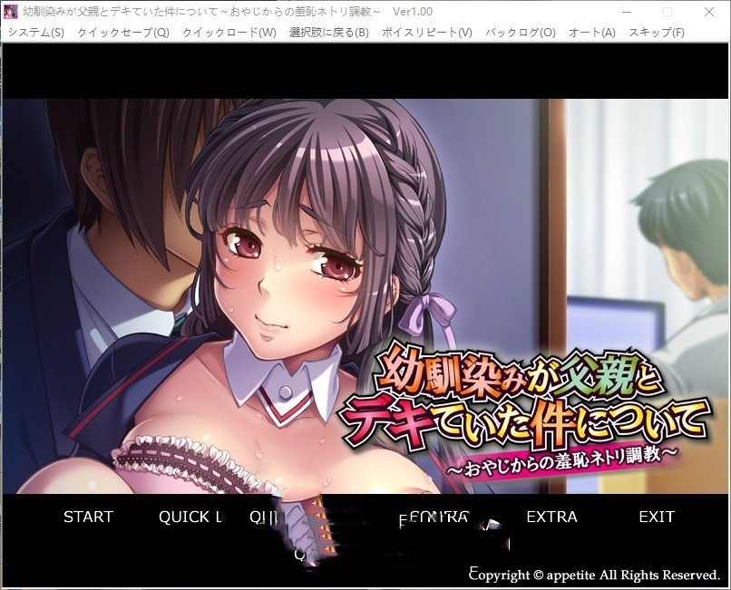 拔作ADV/AI汉化版+全CG存档丨关于青梅竹马与父亲交往的事情~来自老爹的羞耻网络调教~【20240725】 游戏截图 1