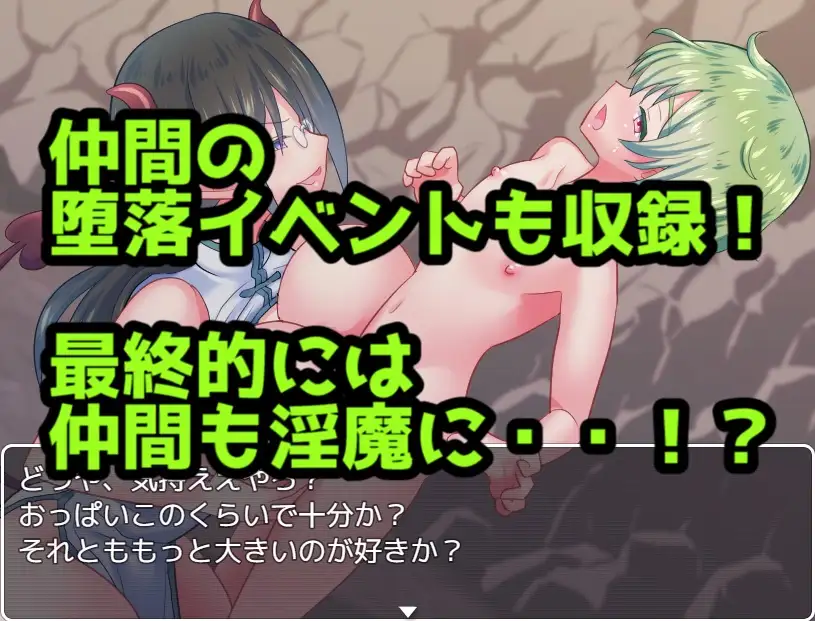 サキュバスの诱惑トラップダンジョンBuild.8291695 [官方简中] 【PC0901】 游戏截图 2