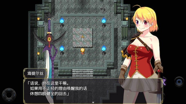 阿尔修与魔剑之祠 游戏截图 3
