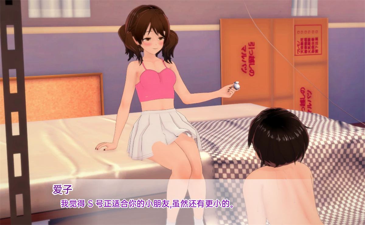 日系SLG汉化3D丨向我的暗恋投降 Surrendering to My Crush v1.13【20240105】 游戏截图 6