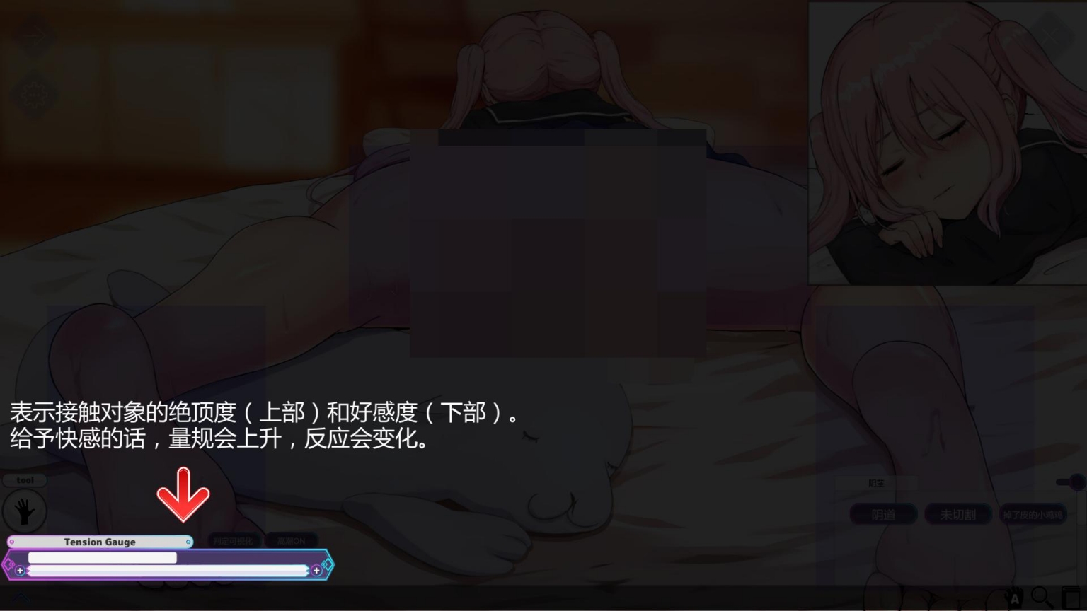 女人全都归我掌管 游戏截图 4