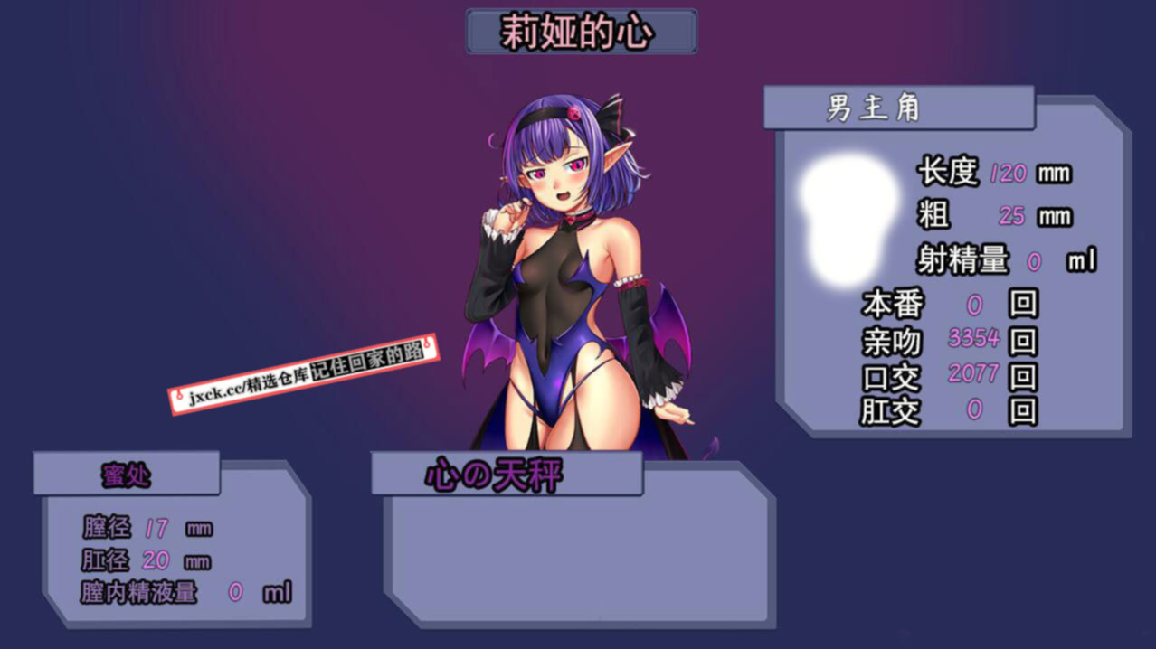 榨精恶魔酱的五日寸止游戏 游戏截图 8