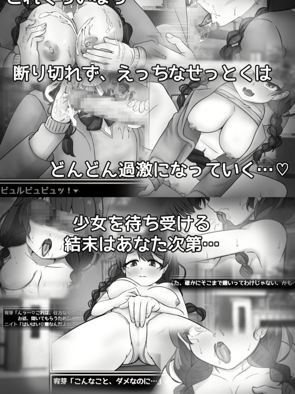 SLG/AI汉化丨 せっとく!委員長/说服委员长 Ver1.03 Ver24.11.25 【20241202】