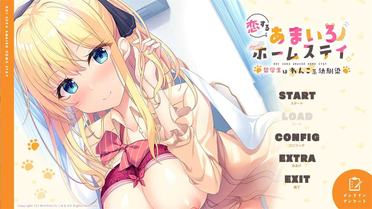 纯爱ADV/新汉化丨与犬系金发青梅的甜蜜寄宿生活/恋するあまいろホームステイ-留学生はわんこ系幼馴染- AI汉化版+全CG存档丨CV【20231027】 游戏截图 7